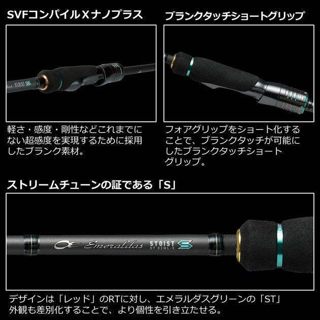 Daiwa Egging Rod Emeraldas Steist ST (Out Guide Model) 88ML-SMT (2