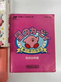 Nintendo Kirby's Dream Land Famicom HVC-KI 1993 Japan Import