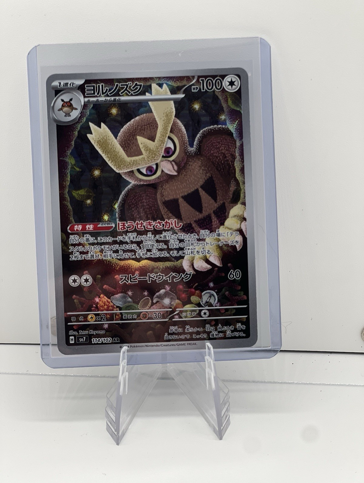 The Pokémon Company Pokémon TCG Noctowl 114/102 SV7 Art Rare Holo JP 2024 100HP