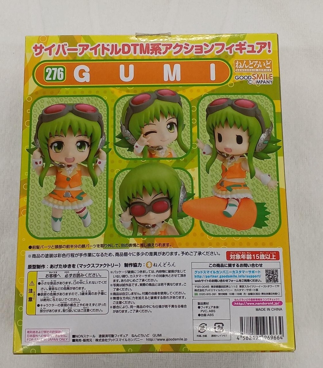 Nendoroid Virtual Vocalist Megpoid Gumi 276 Figure Good Smile