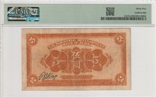 1925 Year Chinese Paper Money for sale | eBay