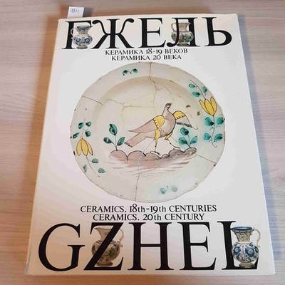 CERAMICS 18TH 19TH CENTURIES - PLANET - 1989 Keramik Keramik Porzellan