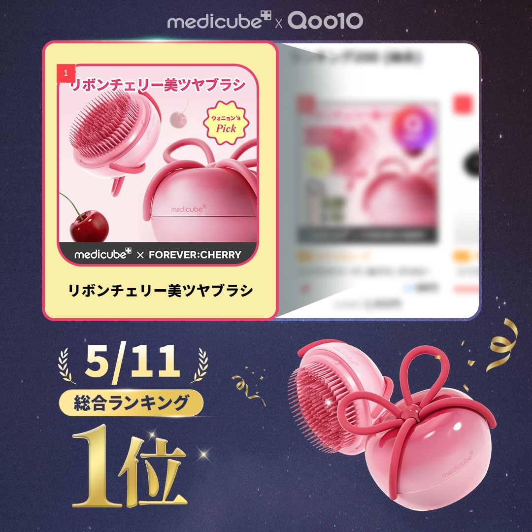medicube x FOREVER CHERRY Hair Brush Ribbon Cherry Pink Detangling