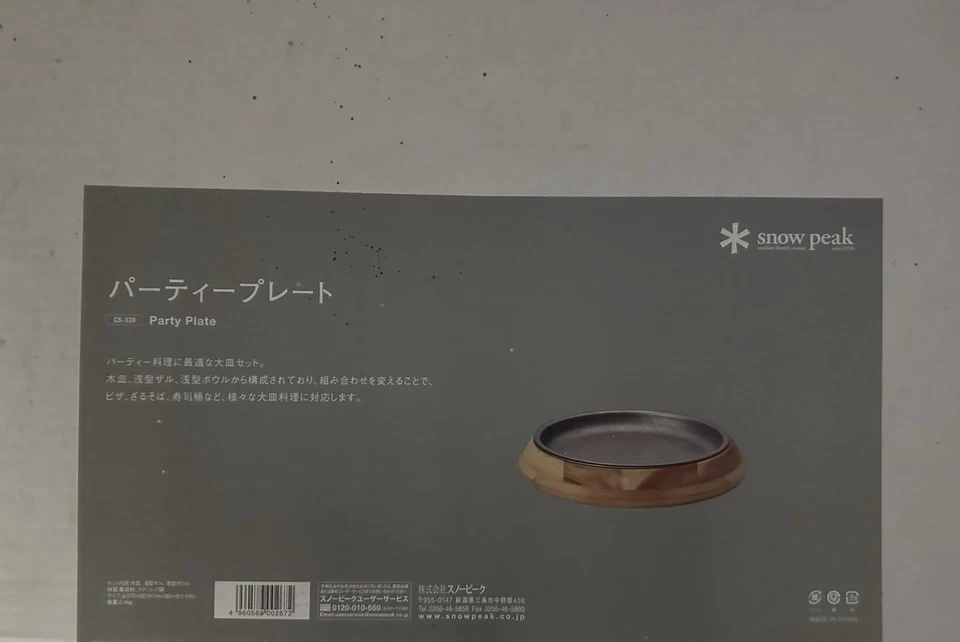 Plato de fiesta Snow Peak Table Wear CS-330 Foto 2 de 4