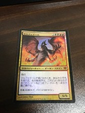 MTG Malphegor Foil Conflux Japanese Collectible Card Gaming Card