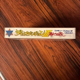 Famicom Deep Dungeon 3