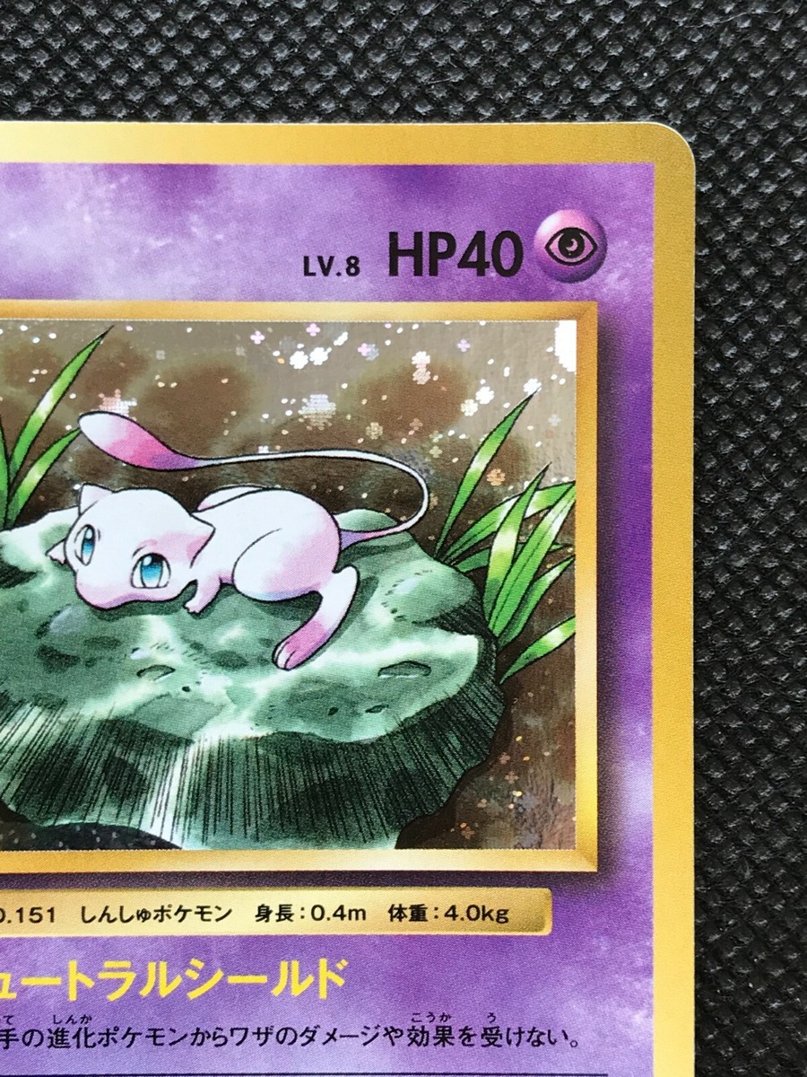 Mew NM Evolutions 20th Anniversary CP6 Pokemon Card Game Mew NM Evolutions 20th Anniversary CP6 Pokemon Card Game