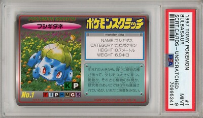 ［入手困難］ポケモン切手帳1冊 Pokemon Card Bulbasaur No. 1 Tomy Scratch Unscratched 1997 PSA 9