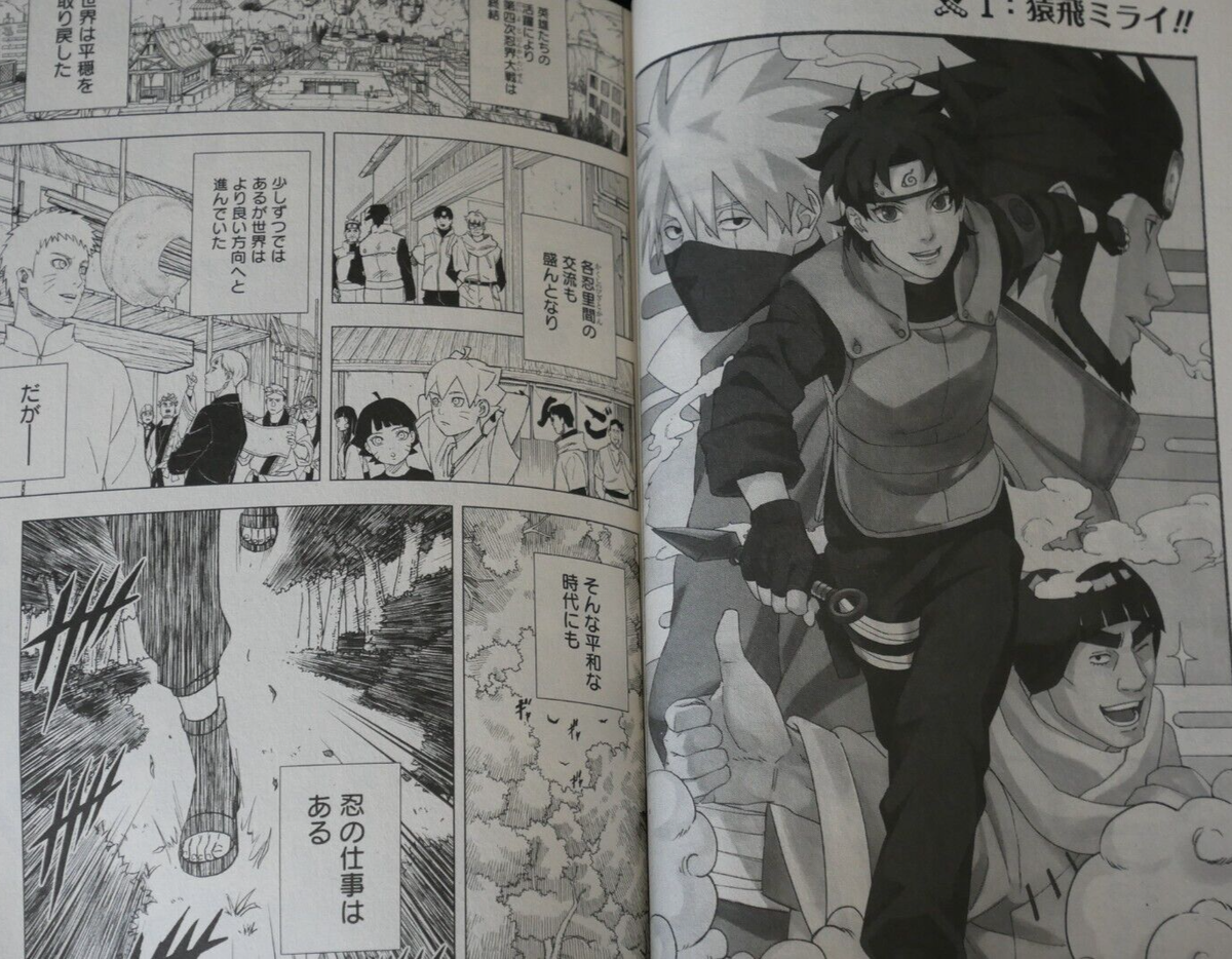 Naruto - Konoha Shinden Yukemuri Ninpocho Manga Vol.1+2 Complete