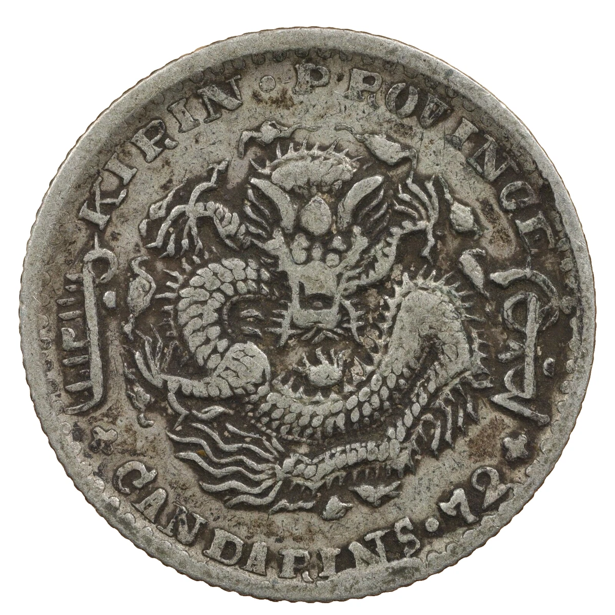 Kirin In Chinese Empire Coins (Pre-1948) for sale | eBay