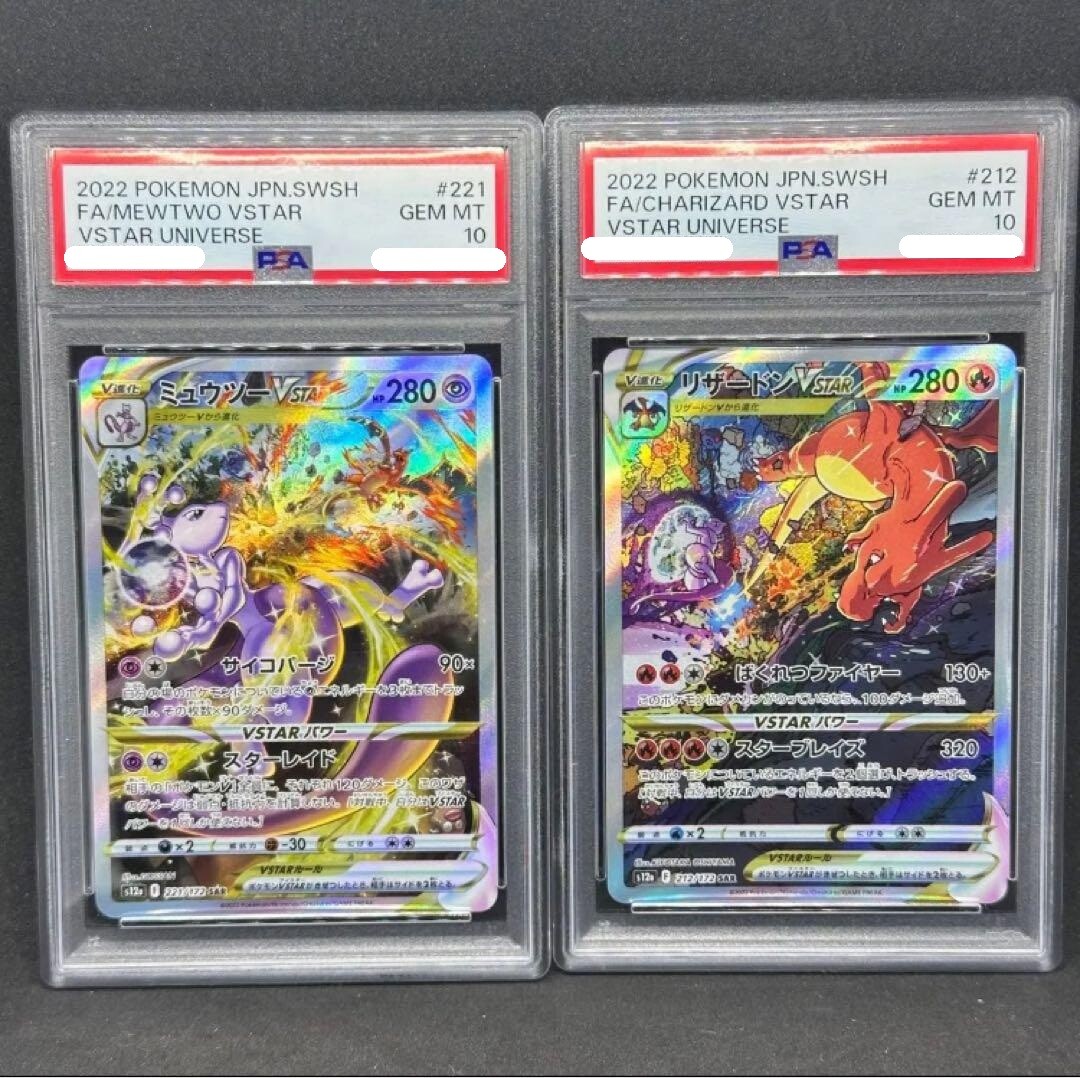 PSA10 Charizard & Mewtwo SAR Set VSTAR Universe Pokemon Card Japan