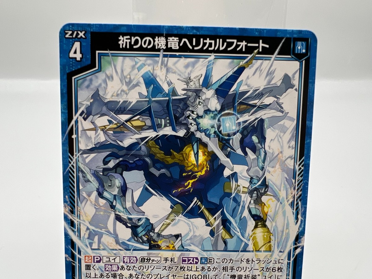 Z/X Zillions of enemy X card BROCCOLI N SD05-007 Japanese Rare F/S