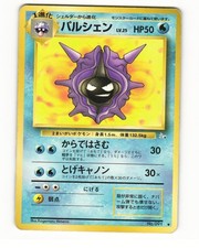 Cloyster No. 091 Uncommon 1997 Fossil Japanese Pokemon Card HP
