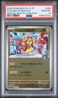 2025 POKEMON JAPANESE SPECIAL BOX POKEMON CENTER #289 FUKUOKA'S PIKACHU PSA 10