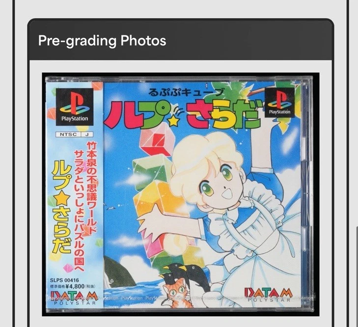 Lup Salad: Lupupu Cube 9.8 A+ NTSC-J JAPAN PlayStation 1 PS1 WATA NOT VGA CGC - Image 4 of 4