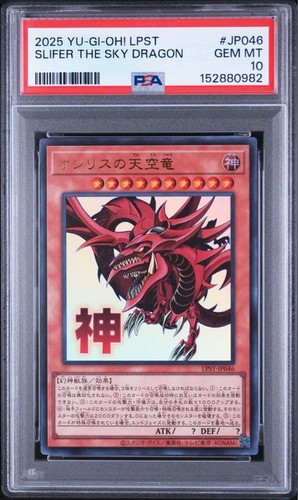 Yu-Gi-Oh! Osiris Sky Dragon Stamp Edition Ultra Card PSA10 Certified