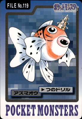 Seaking Carddass 1997 Vintage Pokemon Pocket Monsters Vending Card