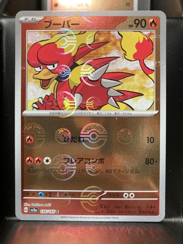 Pokémon Japanese S&V 151 - Choose Your Card - Holo's Reverse & More - Free Ship! - Picture 96 of 122