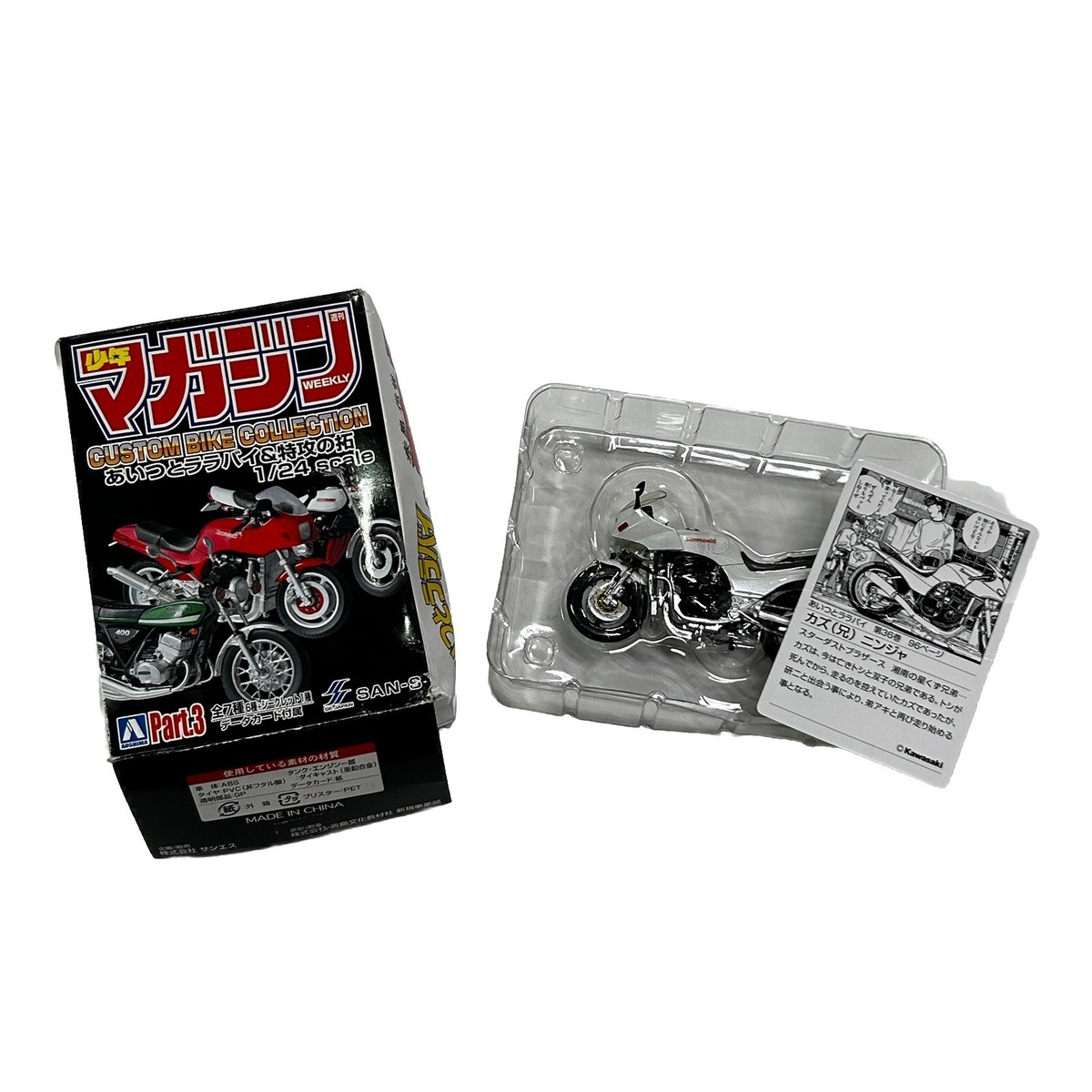 Aoshima Kawasaki Ninja Lullaby Diecast Model - Japan | eBay