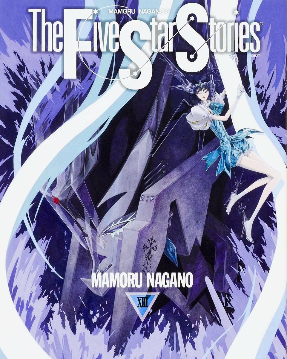 The Five Star Stories Vol. 13 Japanese Newtype Comic Manga Book
