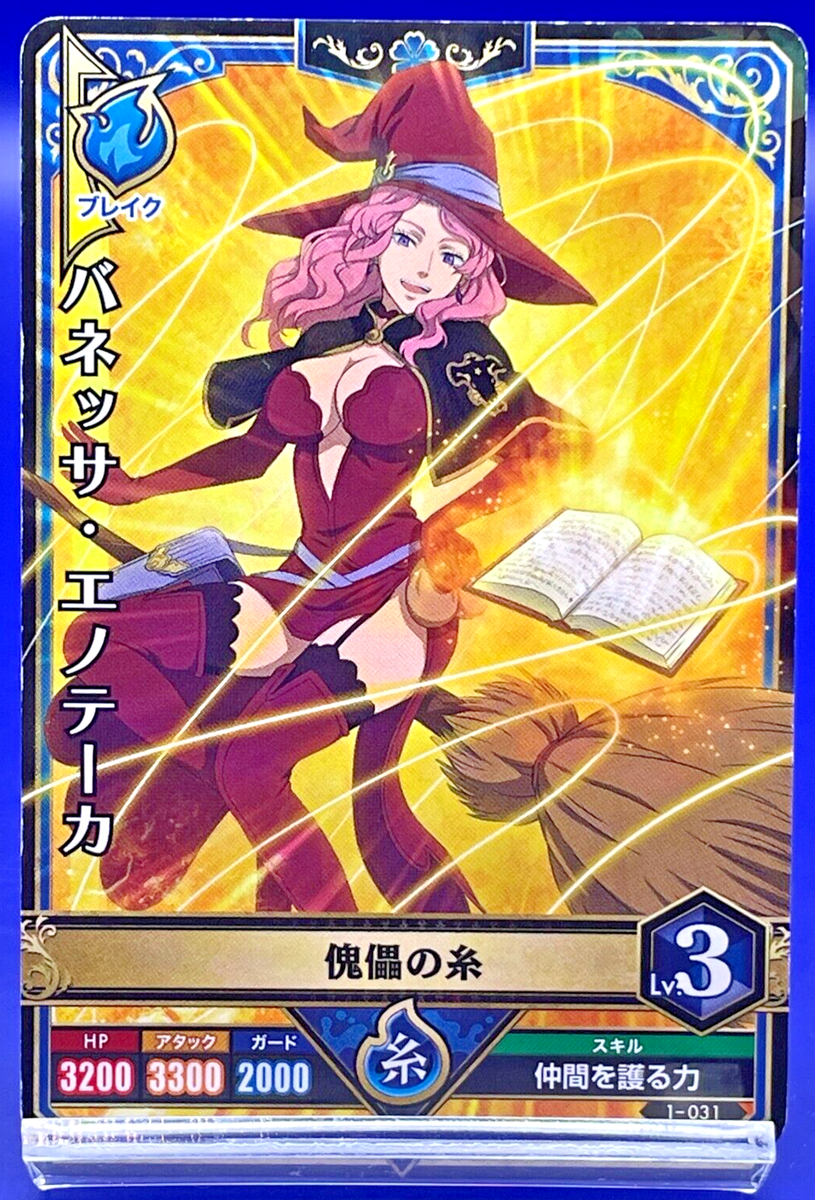 Vanessa Enoteca 1-031 Black Clover Grimoire Battle Card Bandai