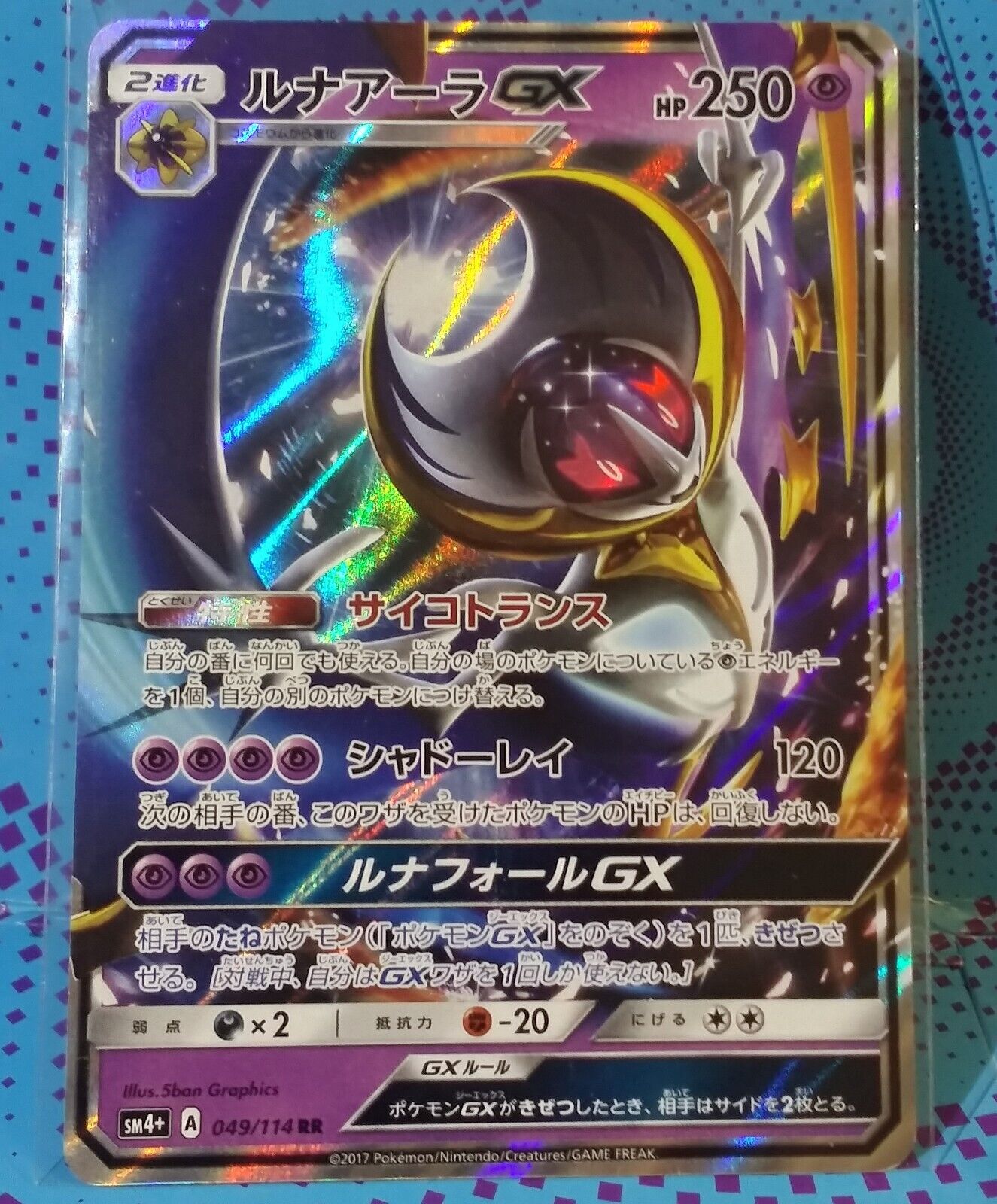 Rare Lunala GX HP250 2016 Collectible Pokemon Trading Card Missing