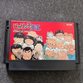 Jarinko Chie Bakudan Musume no Shiawase Sagashi Famicom Japan CIB