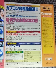 Dengeki Dreamcast VOL.41 9/2000 Sealed Magazine Retro Gaming