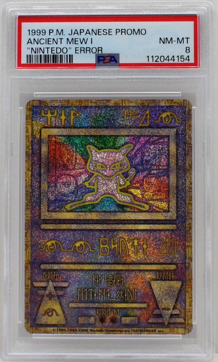 2000年 ポケモンカード Ancient Mew 古代ミュウ　PSA 8 s-l400.jpg