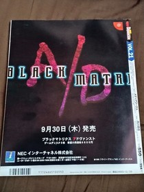 Dreamcast Magazine Dengeki Vol.21 Shenmue 100% Manual Interview 1999 Used