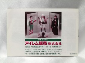 Spelunker II: The Hero's Challenge Nintendo Famicom IREM IF-06 [Rare] A8382