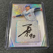 BBM GROLY Chunichi Dragons Shinya Matsuyama Autographed Card 7/29