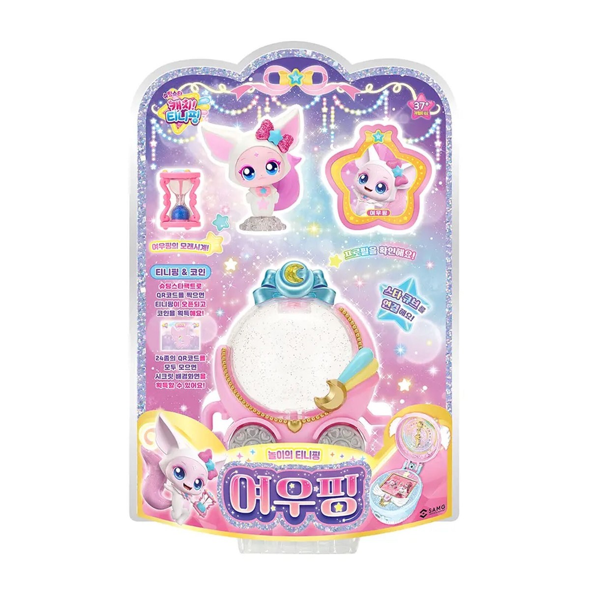 Shooting Star Catch Teenieping Season5 Allureping Official