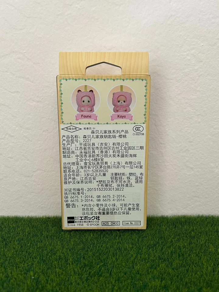 Sylvanian Families Cherry Twin Cutie Cherries Keychain LIMITED Calico Critters - Image 3 of 4