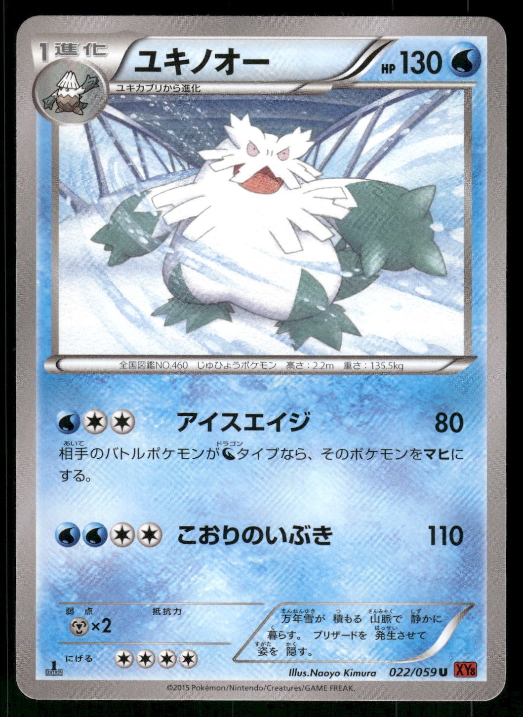 2015 Heavily Played Pokemon Abomasnow 022/059 Red Flash Japanese