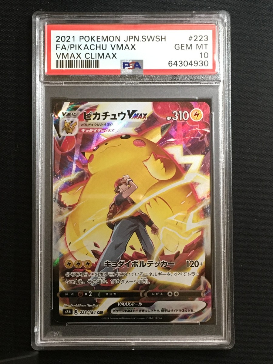 2021 Pokemon Pikachu Vmax Climax 223/184 CSR Japanese | eBay