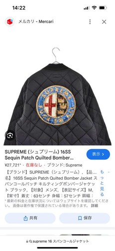 SUPREME SEQUIN PATCH QUILTED BOMBER JACKET BLACK size S Used from Japan - Picture 8 of 24