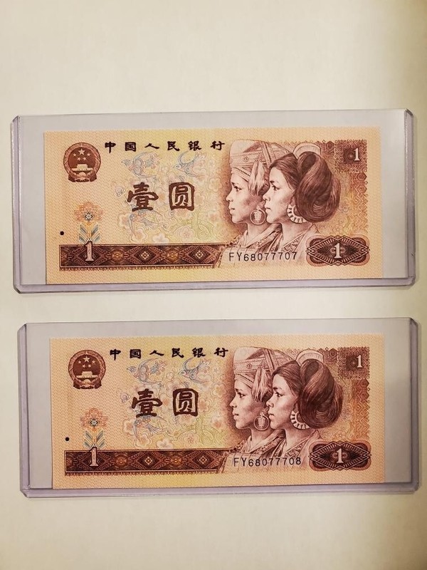 1980 China 1 Yuan (Yi Yuan) Banknotes (2) sequential S/N