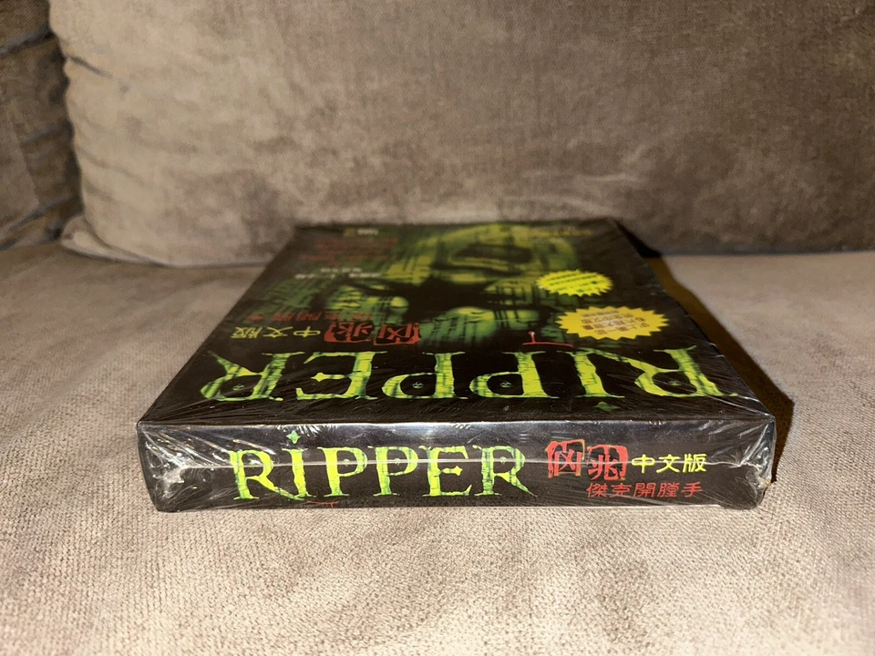 Ripper - Taiwanese Big Box Edition PC NEW & SEALED - Image 3 of 4