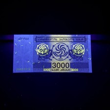 Georgian 3000 Lari Banknote 1993 UNC Georgia Currency Paper Money Under UV Light