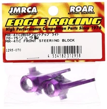 SP front upright for Eagle Model MR-4TC 1295