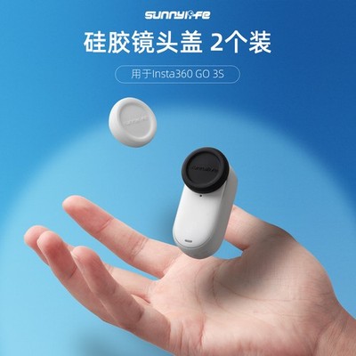For Insta360 GO 3S Lens Protection Cover Silicone Lens Cover Protective Cover