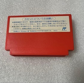 Cobra Command Famicom Cartridge Only Used Japanese ver tested working JP