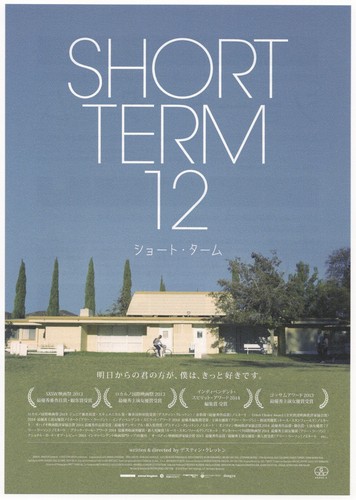 Short Term 12 mini poster Chirashi flyer Brie Larson Rami Malek Japan A