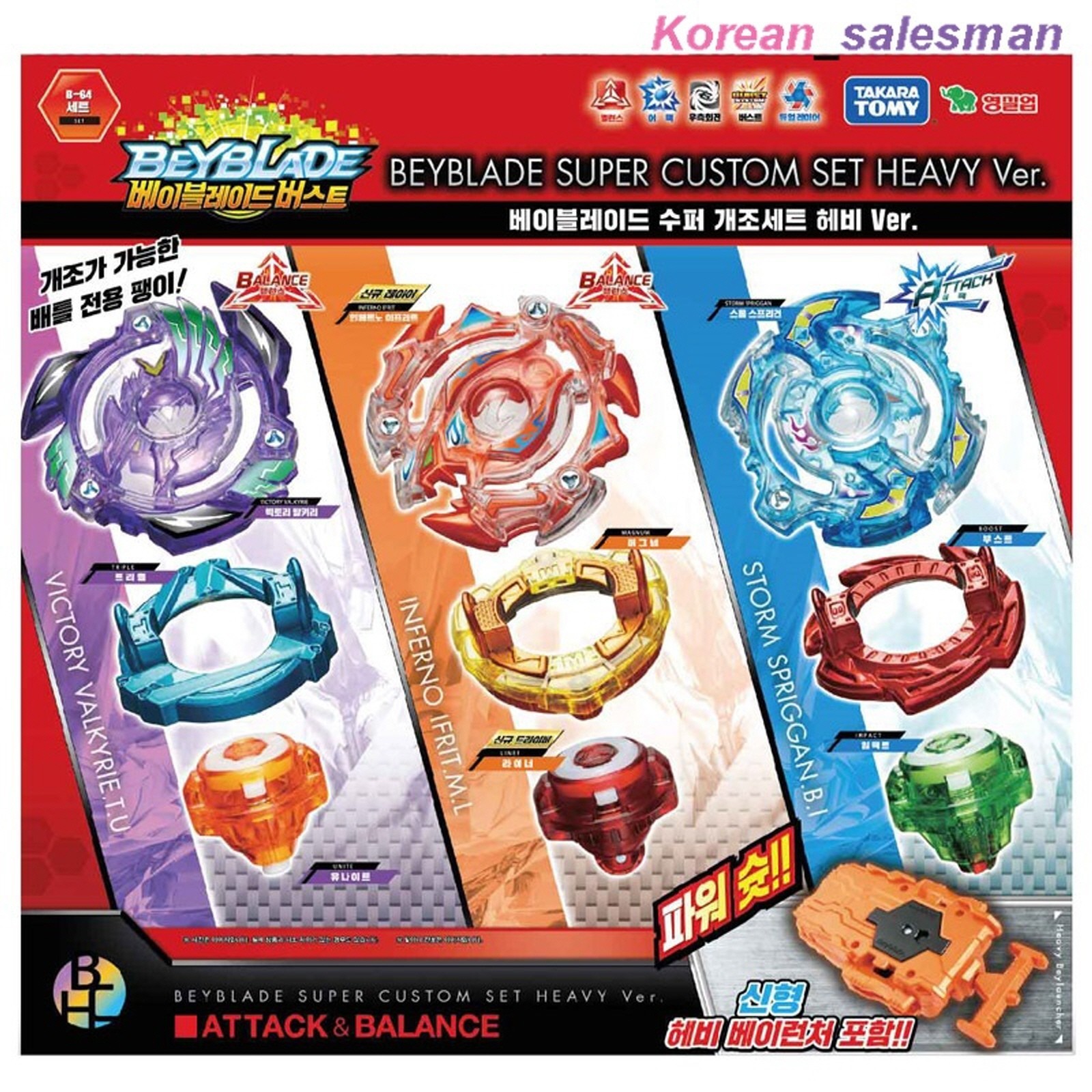beyblade custom