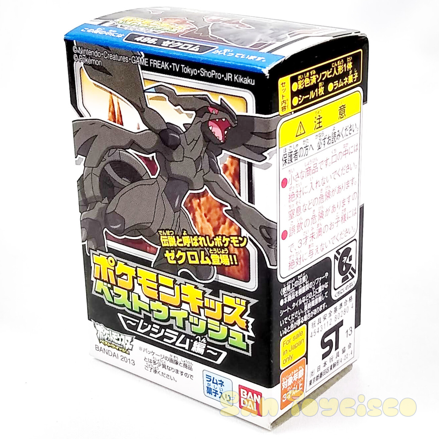 Pokemon Kids Bw Reshiram Ed Arceus Figure Finger Puppet Nintendo Bandai For Sale Online Ebay Pokemon Kids Bw Reshiram Ed Arceus Figure Finger Puppet Nintendo Bandai For Sale Online Ebay