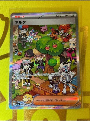 Pokemon card Japanese sv4a 352 Clive SAR M/NM Holo | eBay