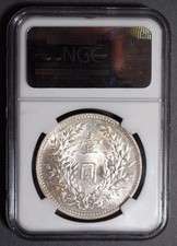 1914 Chinese Empire Silver Coins for sale | eBay