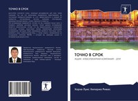 Horhe Luis Hilario Riwas | Tochno V Srok | Taschenbuch | Russisch (2020)