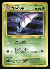 2000 Light Played Pokemon Golbat No. 042 Neo Revelation Japanese